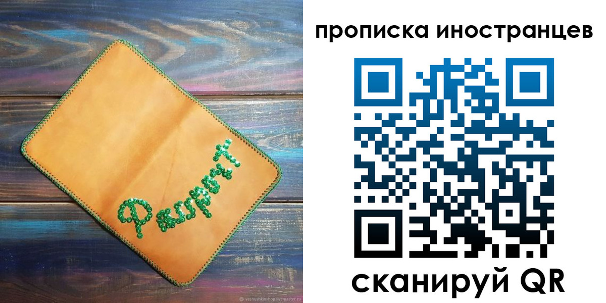 регистрация для школы в Хотьково