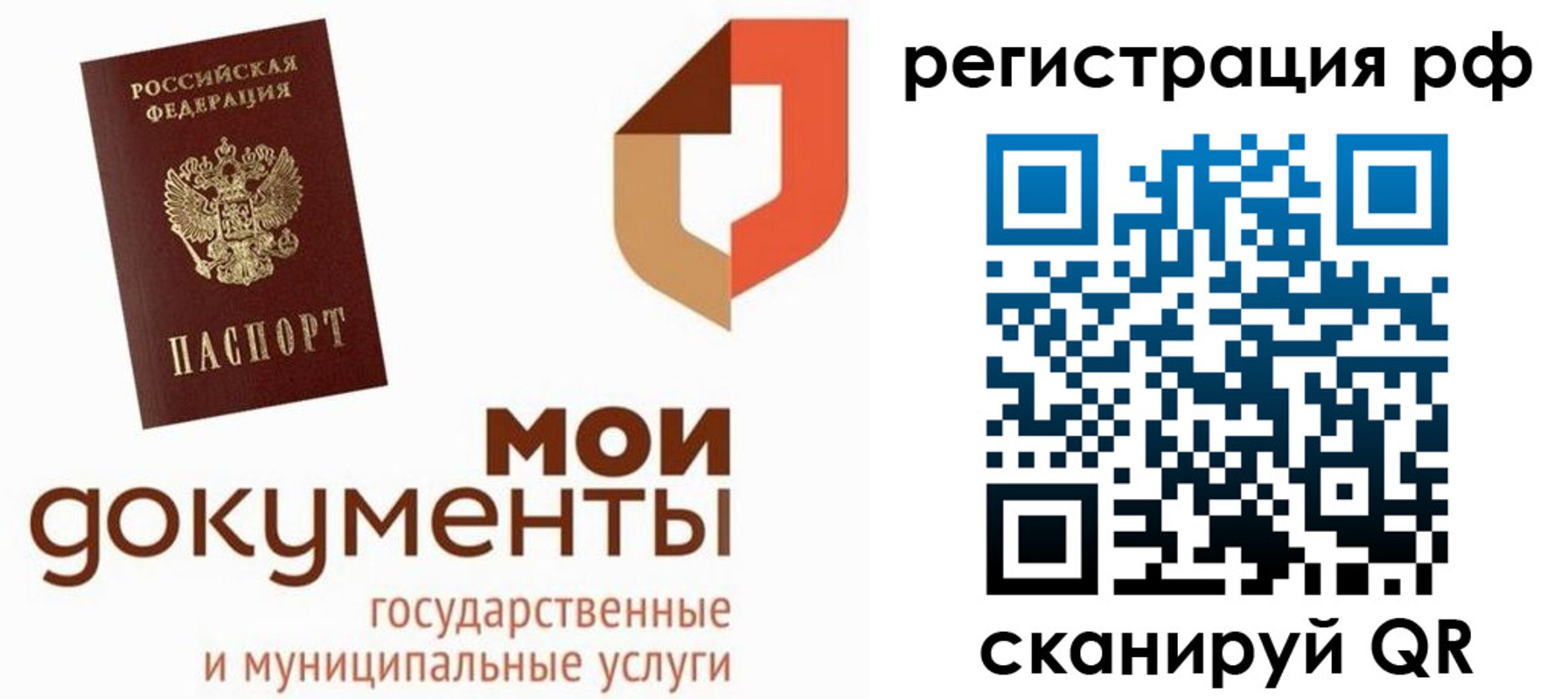временная регистрация для школы в Хотьково