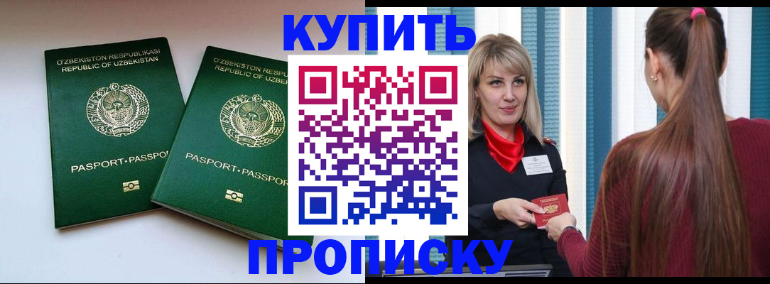 временная регистрация гарантия в Хотьково