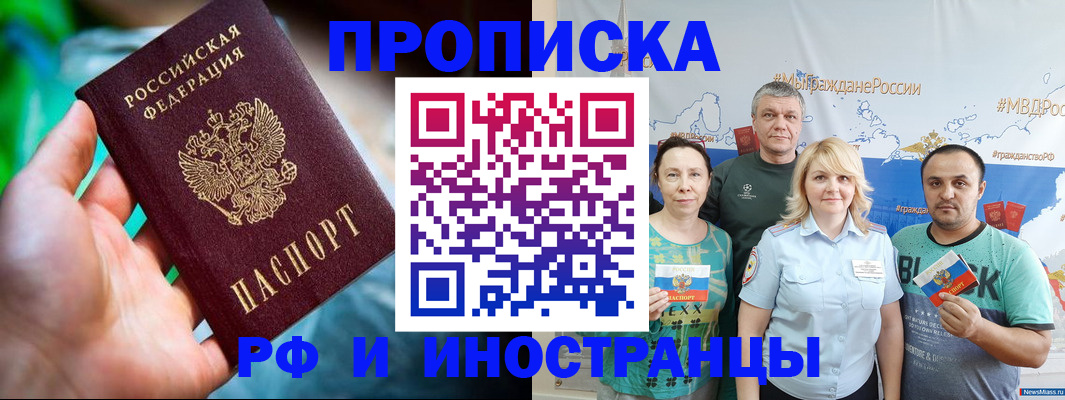 регистрация для школы в Хотьково