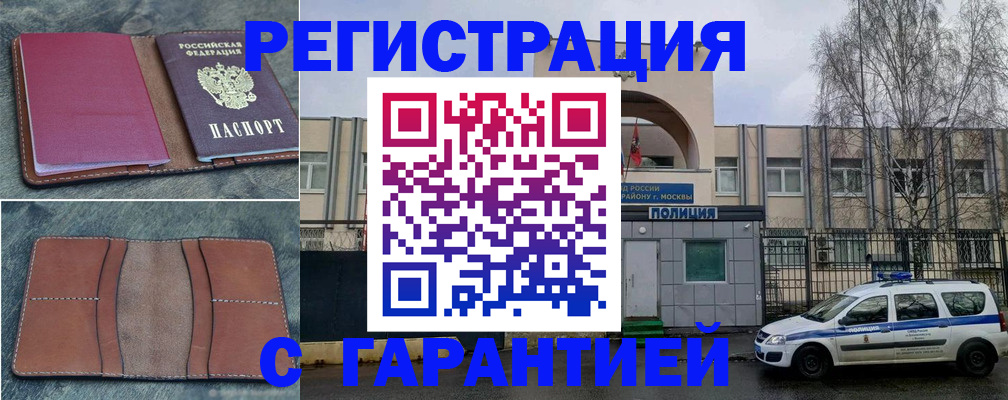регистрация для школы в Хотьково