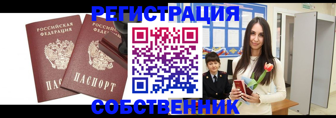 пропишу в квартире в Хотьково